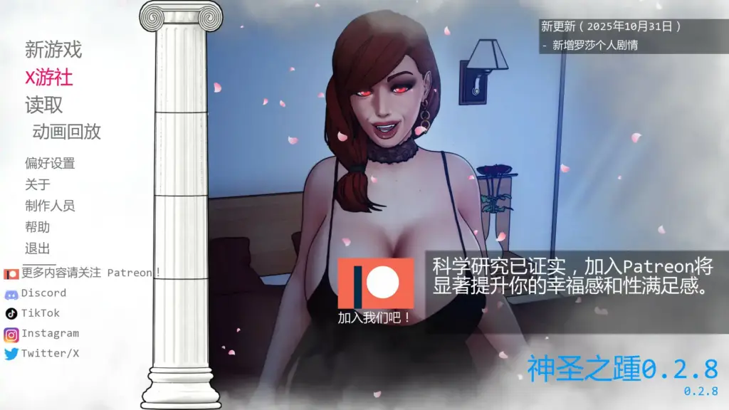 【欧美SLG/AI汉化/2D】神圣之踵v0.2.8 AI汉化版【PC+安卓/0.62G/更新】-X游