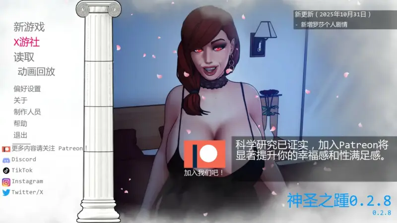 【欧美SLG/AI汉化/2D】神圣之踵v0.2.8 AI汉化版【PC+安卓/0.62G/更新】-X游