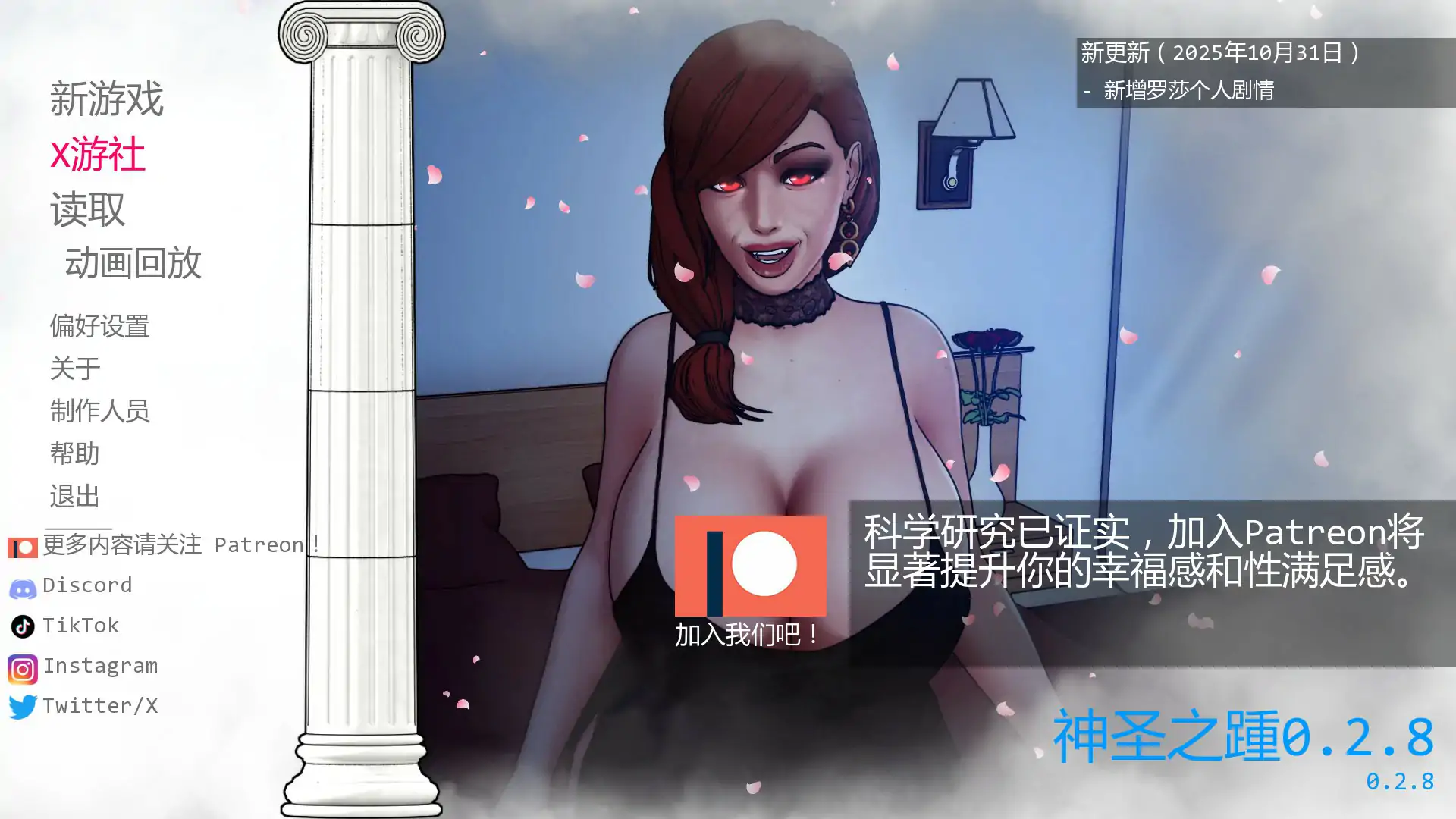 【欧美SLG/AI汉化/2D】神圣之踵v0.2.8 AI汉化版【PC+安卓/0.62G/更新】 封面图 1
