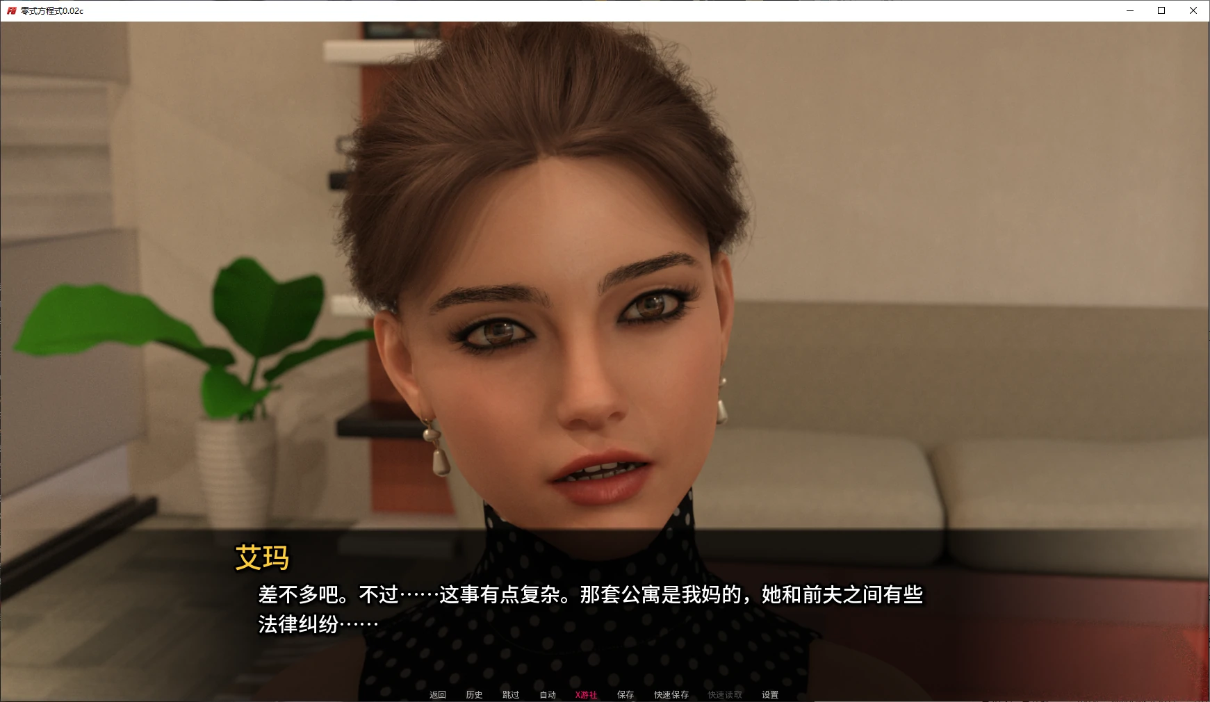 【欧美SLG/AI汉化/3D】零式方程式0.02c AI汉化版【PC+安卓/7.6G/更新】 封面图 3