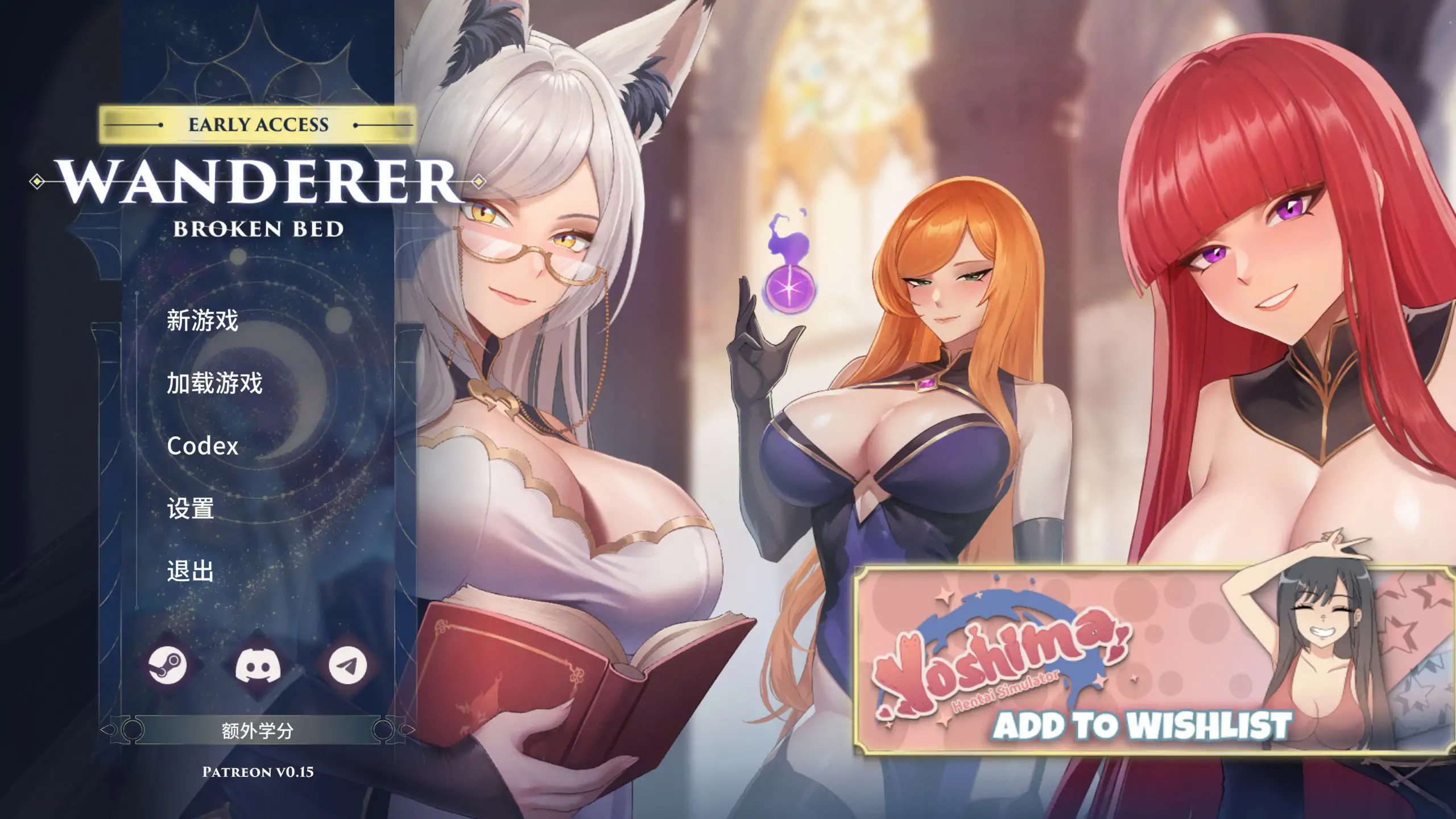【亚洲SLG/2D/官中】异世界浪子：床榻春宫v0.15.4 官方中文步兵版【PC/0.96G】 封面图 1