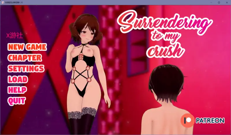 【日系SLG/AI汉化/女同】向我的女神投降1.35 AI汉化版【PC+安卓/2.78G/更新】-X游