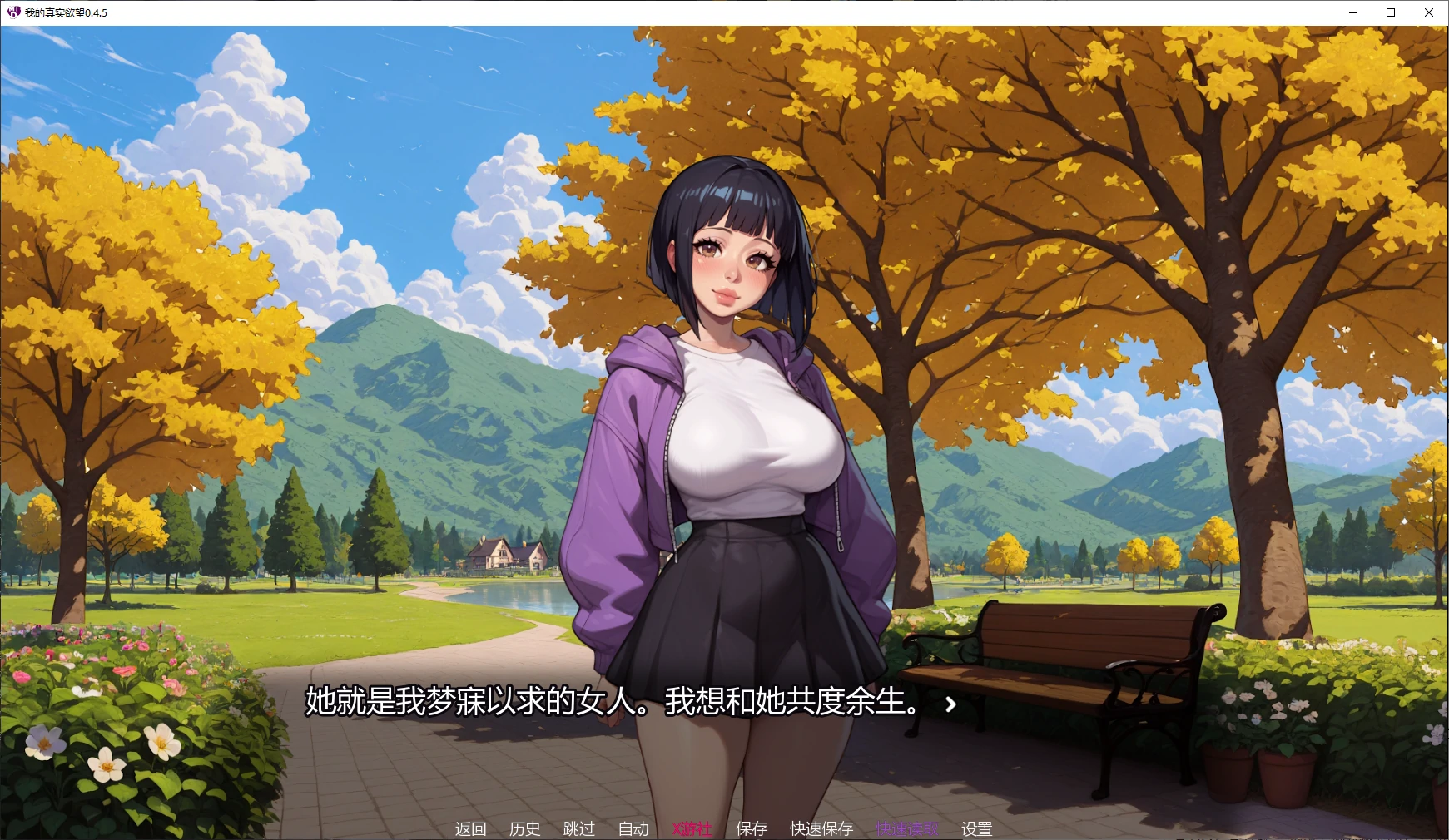 【日系SLG/AI汉化/NTR】我的真实欲望0.4.5 AI汉化版【PC+安卓/3.6G/更新】 封面图 2