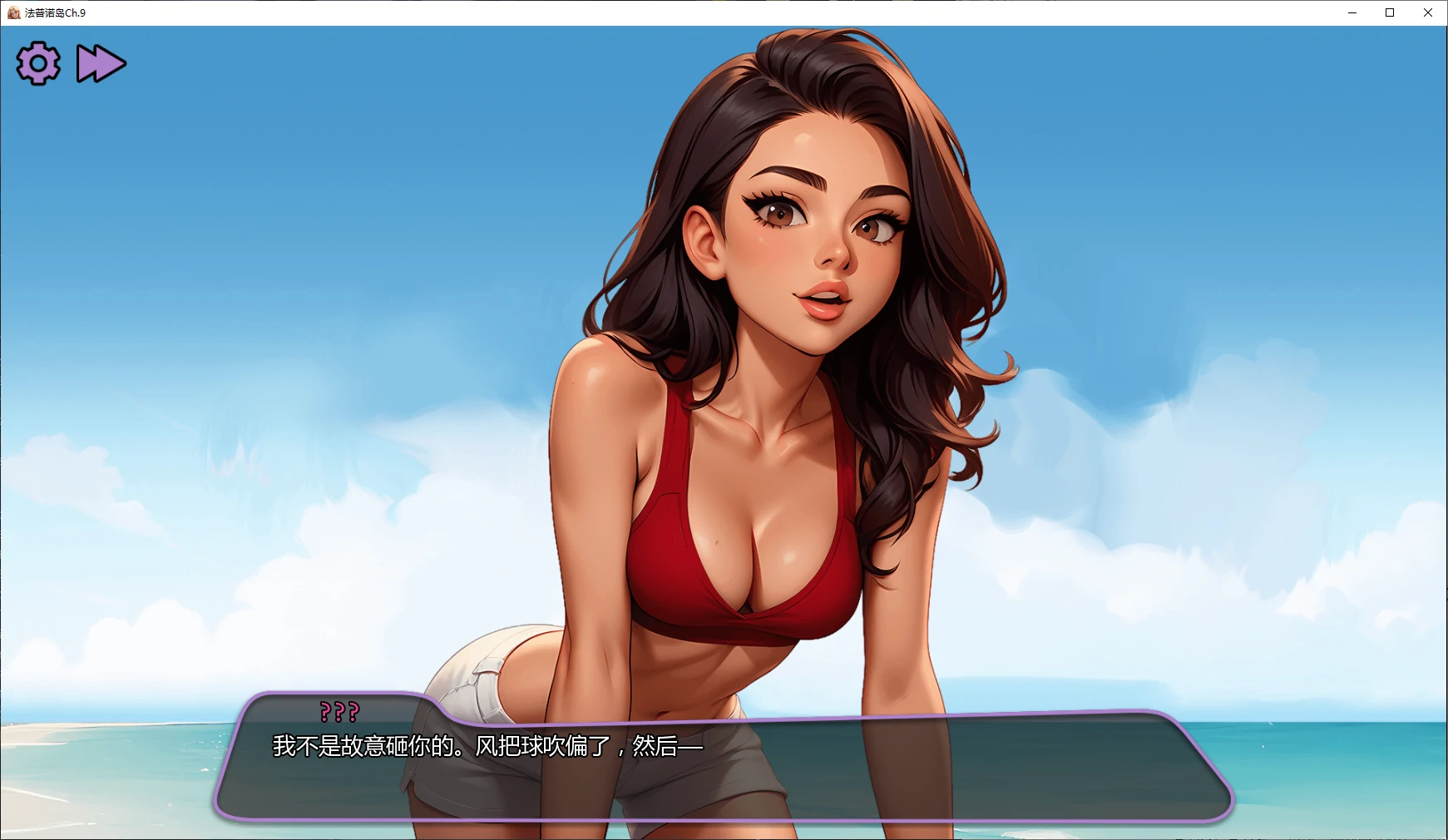 【亚洲SLG/AI汉化/3D】法普诺岛Ch.9 AI汉化版【PC+安卓/2.5G/更新】 封面图 2