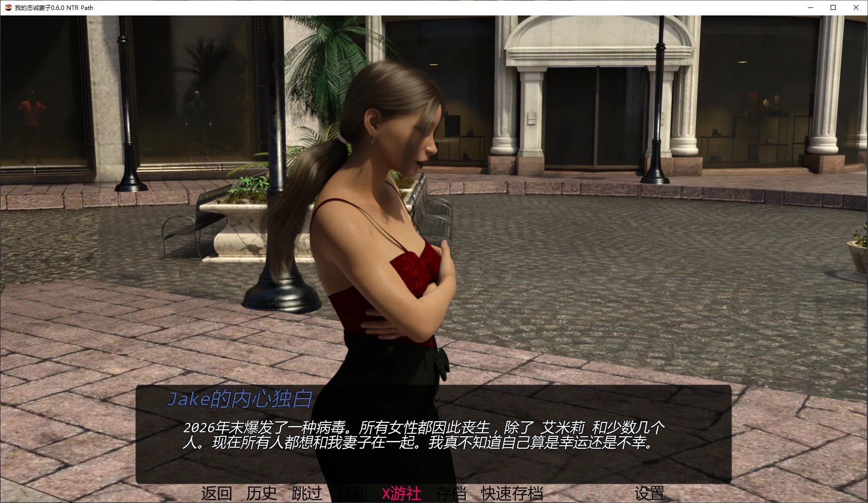 【欧美SLG/AI汉化/NTR】我的忠诚妻子0.6.0 NTR Path AI汉化版【PC+安卓/3.5G/更新】 封面图 2