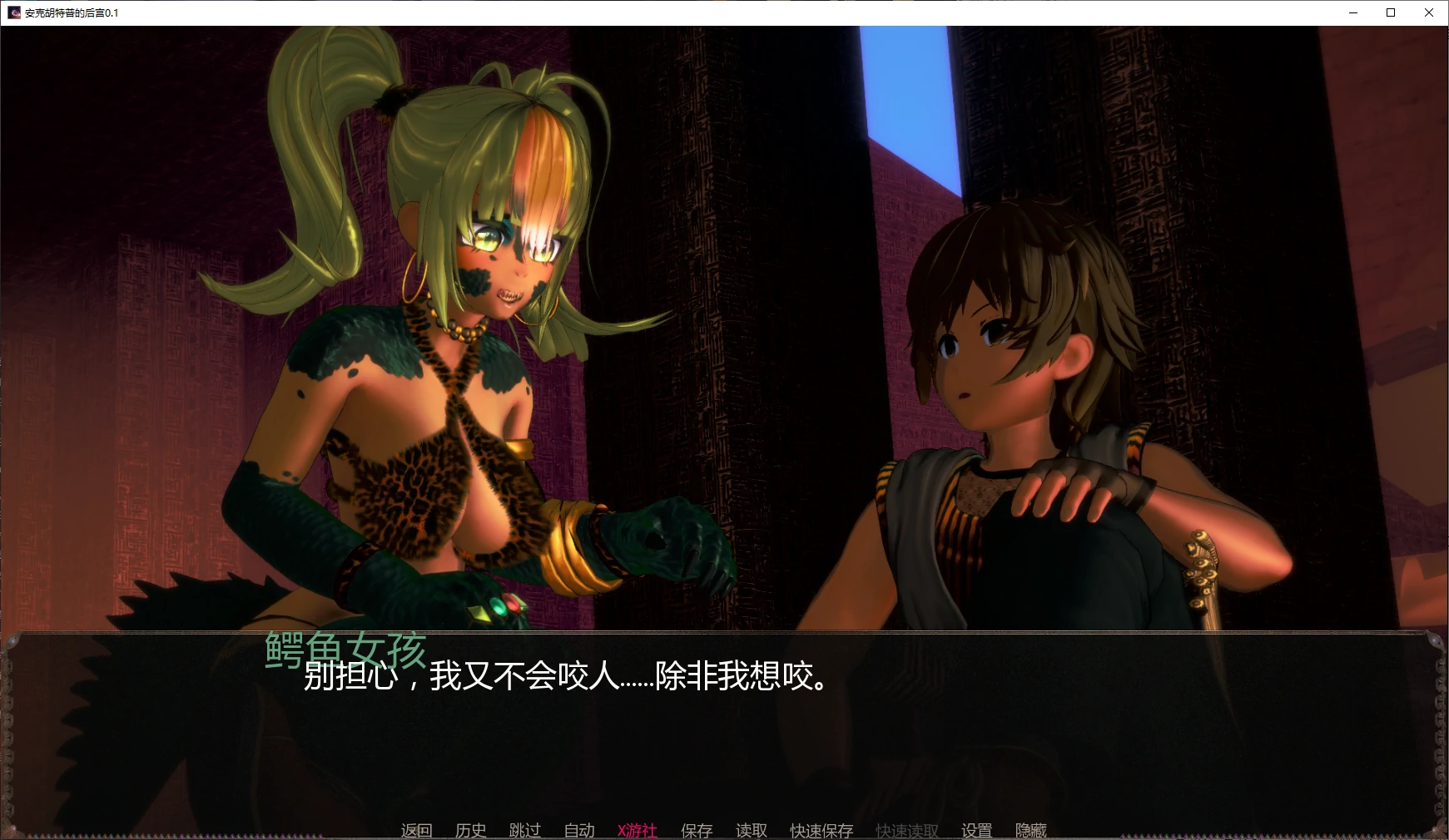 【日系SLG/AI汉化/后宫】安克胡特普的后宫0.1 AI汉化版【PC+安卓/2G/更新】 封面图 2