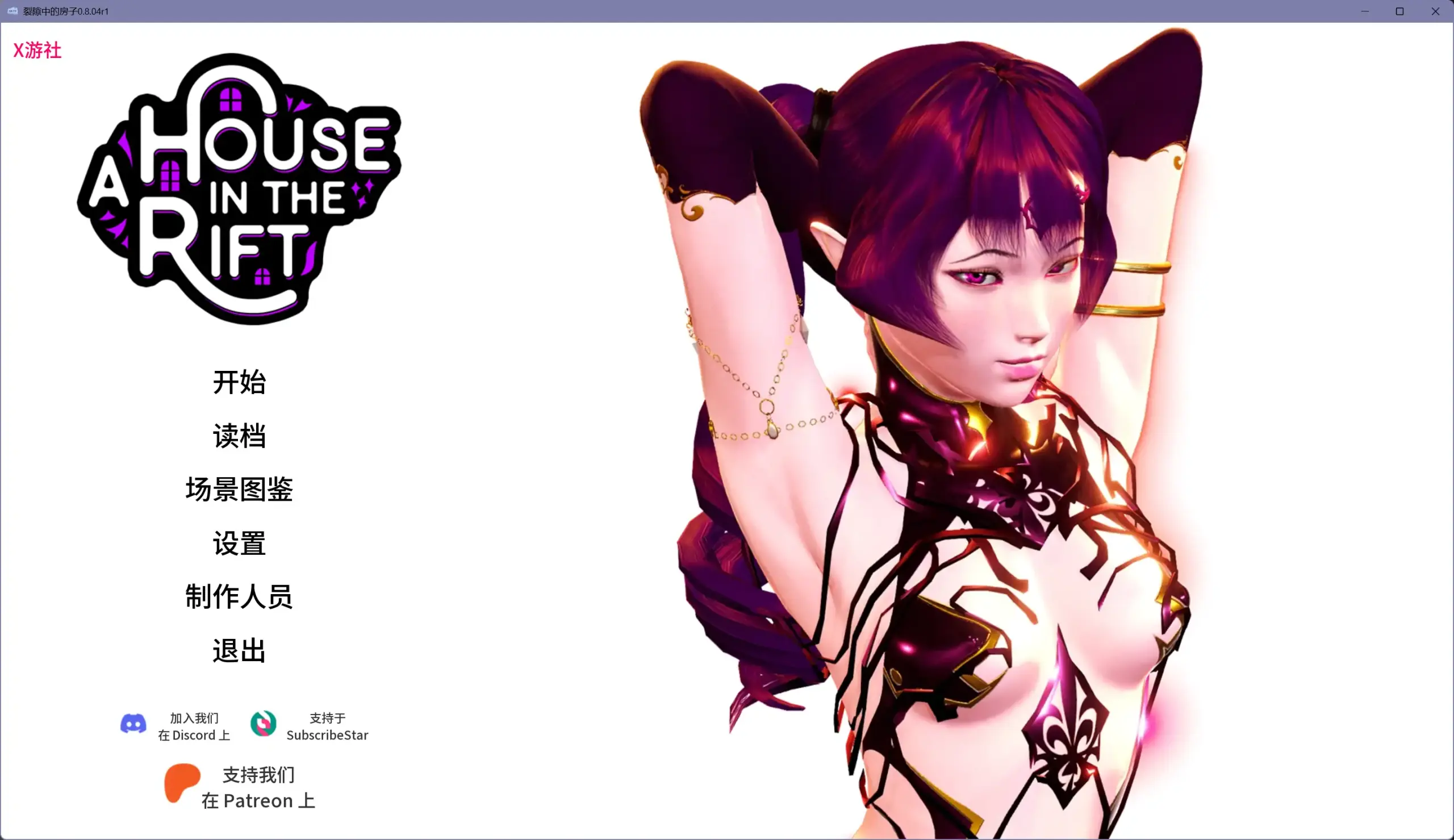 【亚洲SLG/AI汉化/图库解锁】裂隙中的房子0.8.04r1 AI汉化版【PC/10.6G/更新】 封面图 2