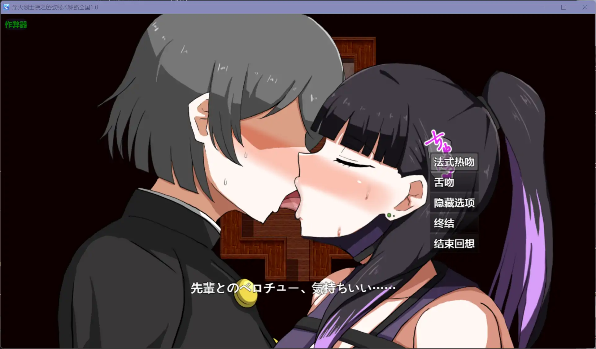 【日系RPG/AI汉化/巨乳】淫灭剑士凛之色欲秘术称霸全国1.0【PC+安卓/0.92G】 更新图 1