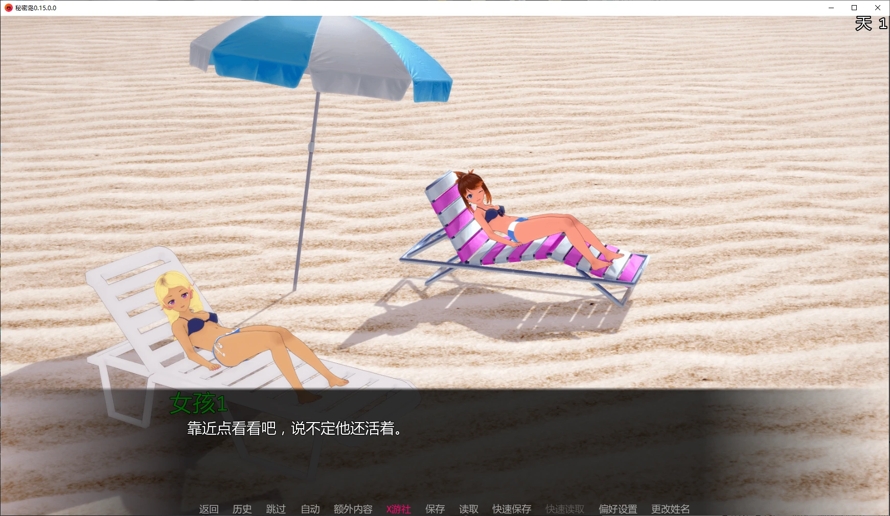 【日系SLG/AI汉化/后宫】秘密岛0.15.0.0 AI汉化版【PC+安卓/9.4G/更新】 封面图 2