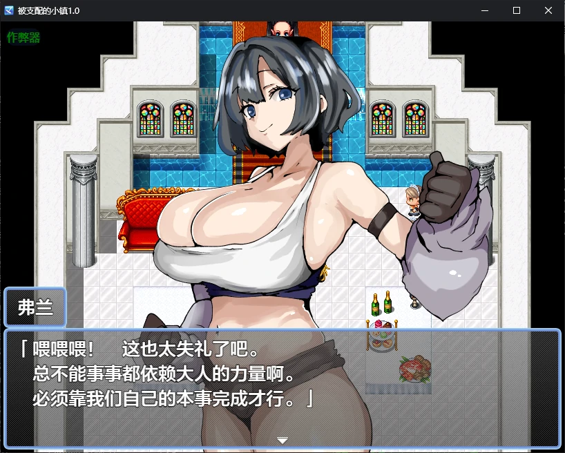 【日系RPG/AI汉化/2D】被支配的小镇1.0 AI汉化版【PC+安卓/0.3G】 封面图 2