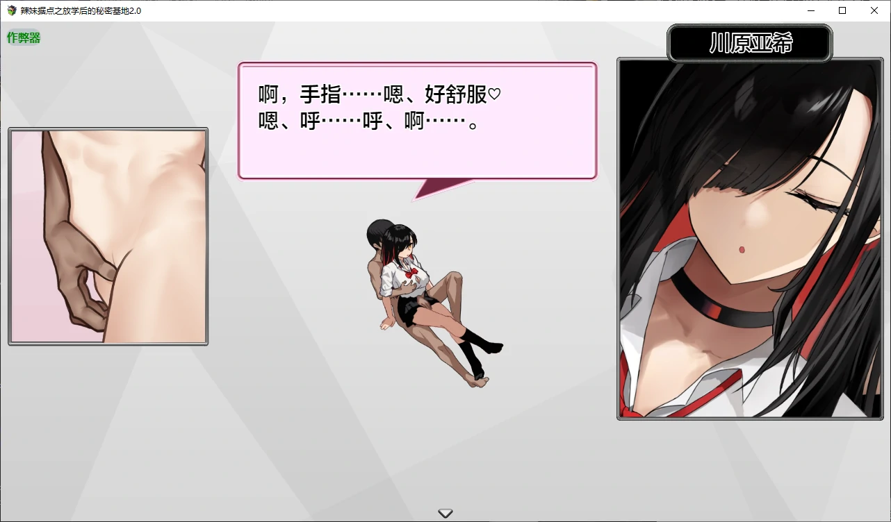 【日系RPG/AI汉化/后宫】辣妹据点之放学后的秘密基地1.0 AI汉化版【PC/0.3G】 封面图 3
