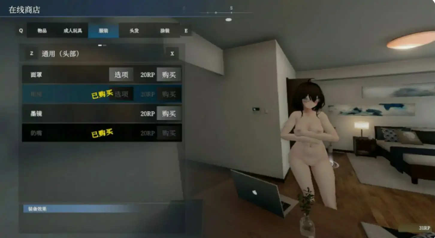 【日系SLG/3D/官中】隐秘露出 真菜香的禁忌快感V1.1.3 官方中文正式版【PC/1.79G】 更新图 2