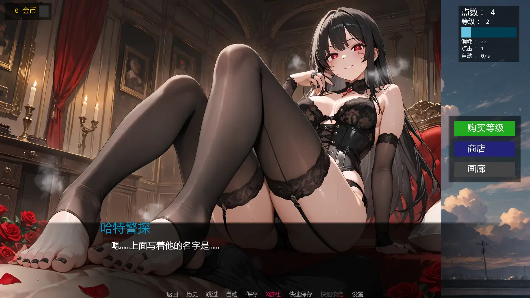 【日系SLG/AI汉化/同人】点击欲望v0.7 AI汉化版【PC+安卓/1.09G/更新】 内容图 1