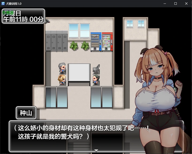 【日系RPG/AI汉化/NTR】犬娘训练1.0 AI汉化版【PC+安卓/0.7G】 封面图 2