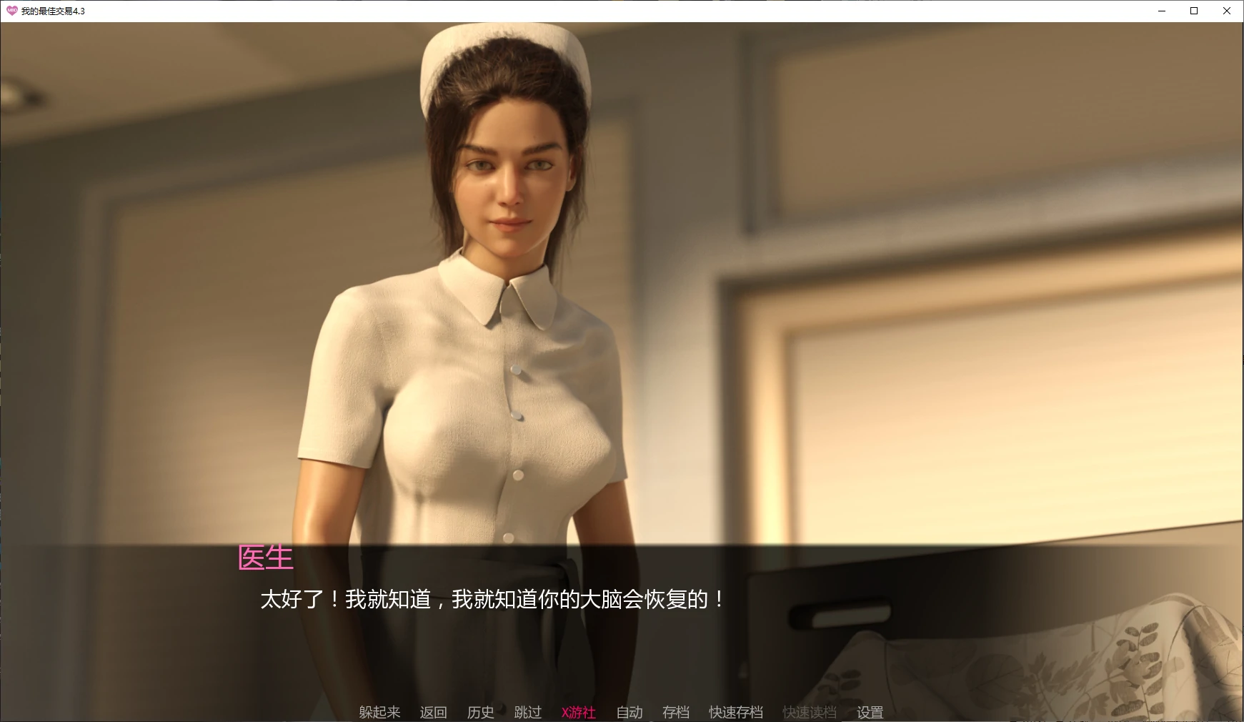 【欧美SLG/AI汉化/3D】我的最佳交易4.3 AI汉化版【PC+安卓/7.4G/更新】 封面图 2
