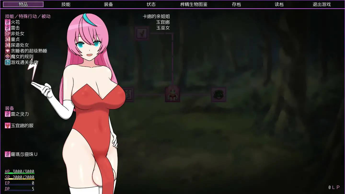 【日系RPG/2D/官中】迷糊扶她魅魔榨精地牢营救记 官方中文版【PC/0.26G】 封面图 2