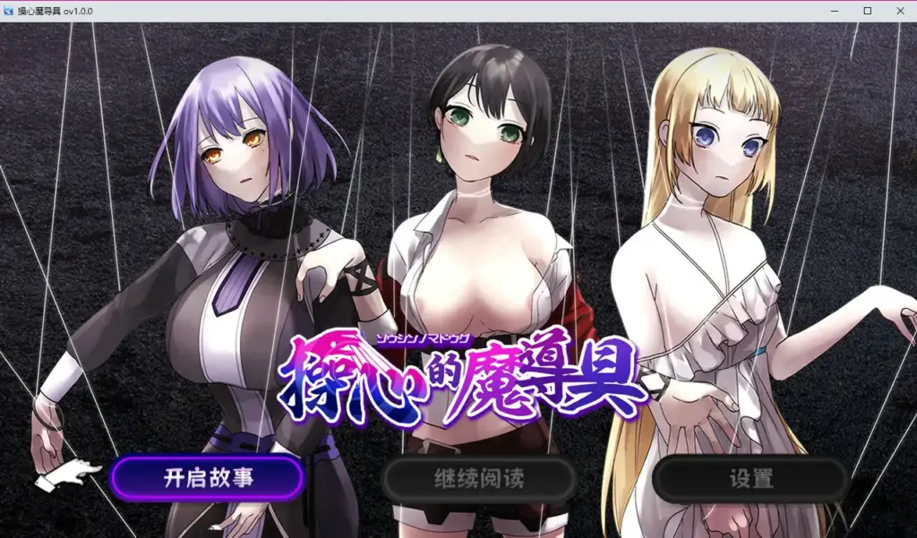 【日系RPG/2D/官中】操心的魔导具~强大美丽冒险者的末路~官方中文步兵版【PC/0.9G】-X游