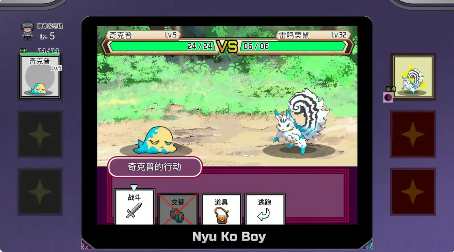 【日系RPG/2D/官中】一次性交易大师 ~V4.0 官方中文版【PC/2.73G】 内容图 1