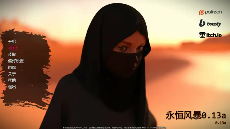 【欧美SLG/AI汉化/沙盒】永恒风暴v0.13a AI汉化版【PC+安卓/1.54G/首发】-X游