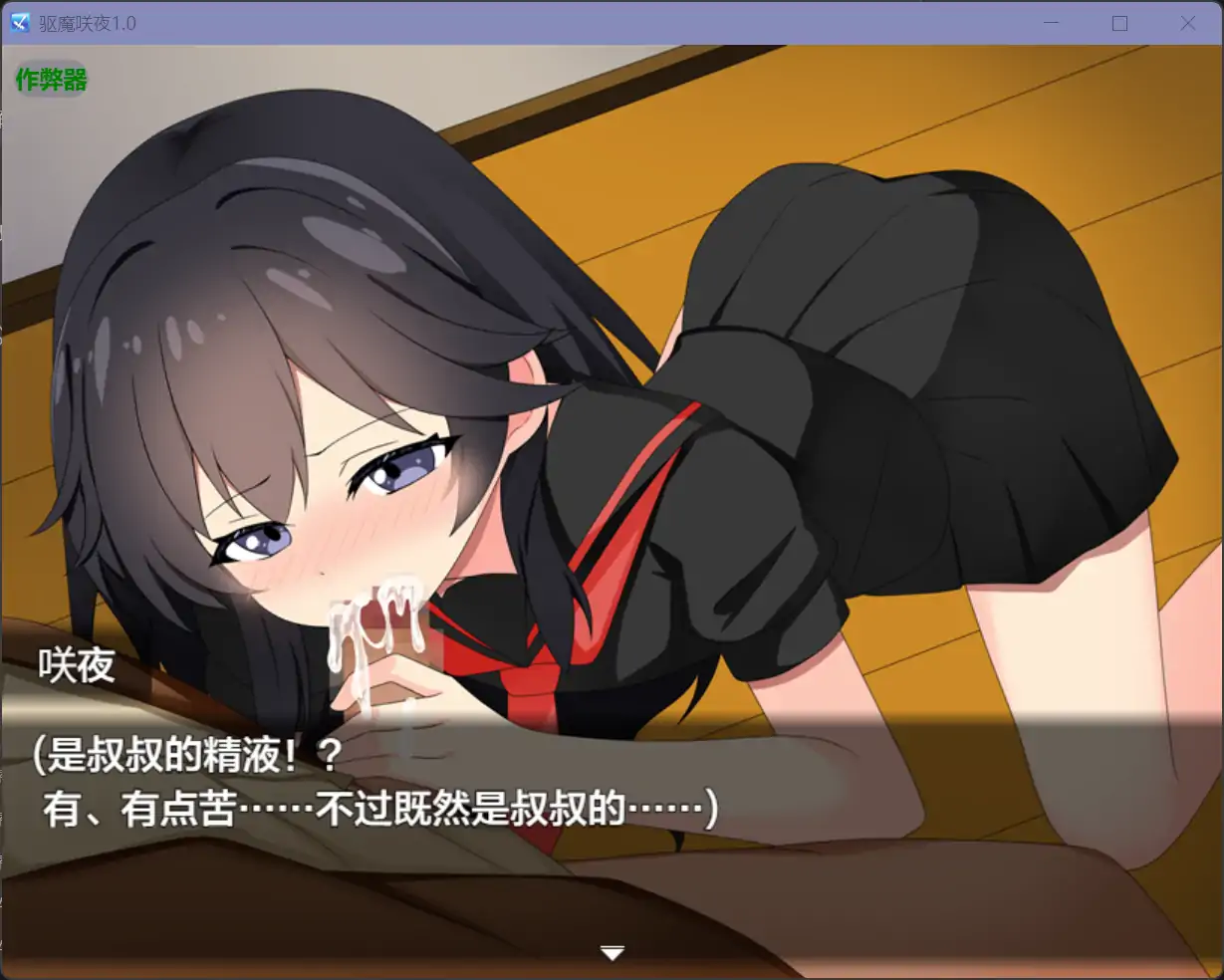 【日系RPG/AI汉化/洗脑】驱魔咲夜1.0【PC+安卓/0.68G】 内容图 1