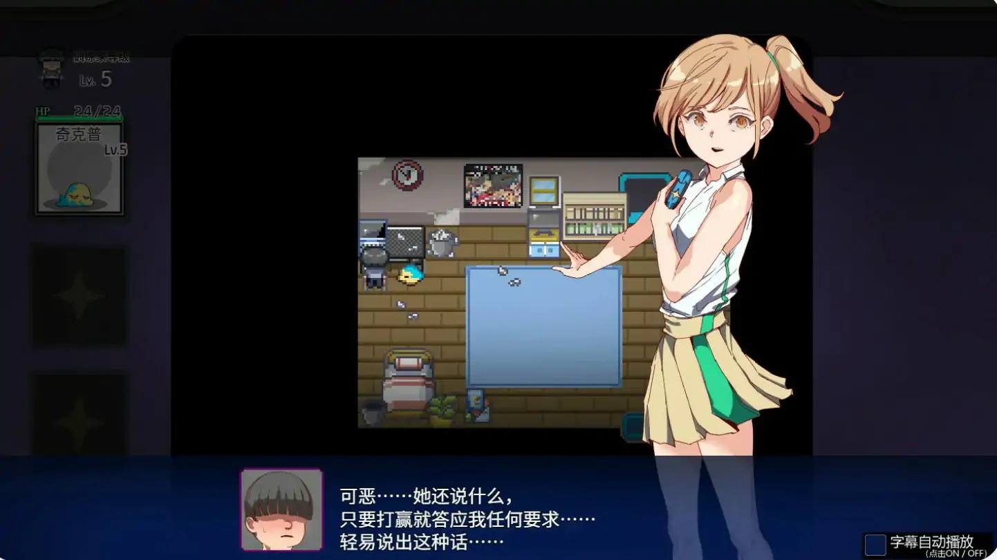 【日系RPG/2D/官中】一次性交易大师 ~V4.0 官方中文版【PC/2.73G】 封面图 2