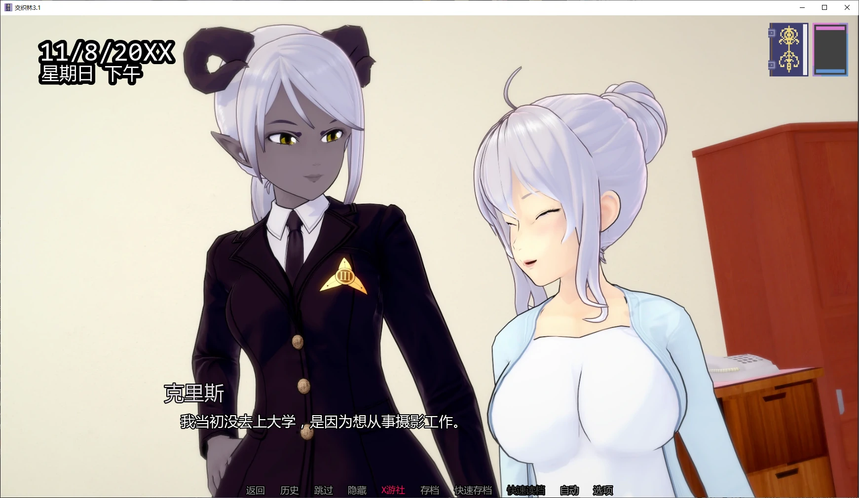 【日系SLG/AI汉化/后宫】交织林3.1 AI汉化版【PC+安卓/2.8G/更新】 封面图 2