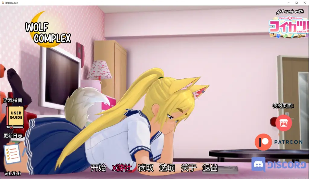 【日系SLG/AI汉化/乱伦】狼情结0.20.0 AI汉化版【PC+安卓/2.7G/更新】-X游