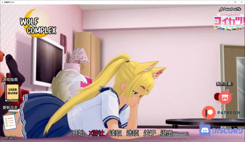 【日系SLG/AI汉化/乱伦】狼情结0.20.0 AI汉化版【PC+安卓/2.7G/更新】-X游
