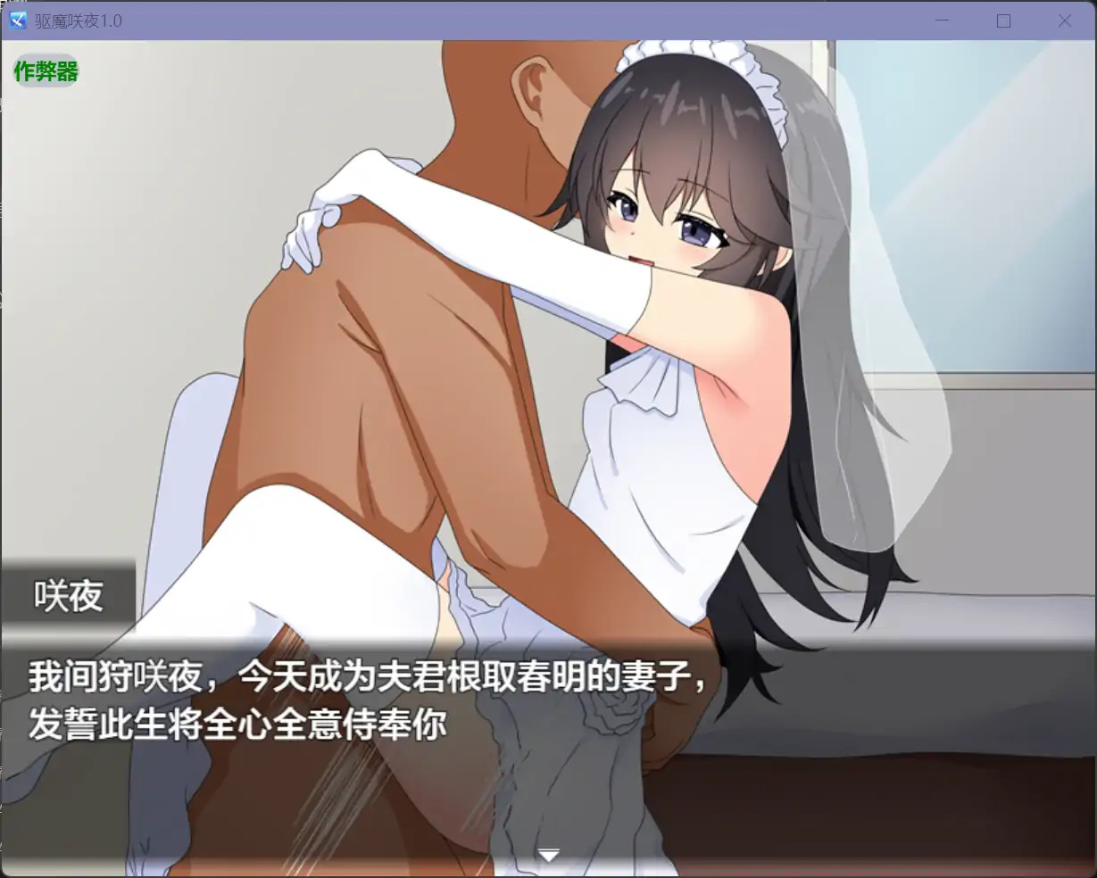 【日系RPG/AI汉化/洗脑】驱魔咲夜1.0【PC+安卓/0.68G】 内容图 2