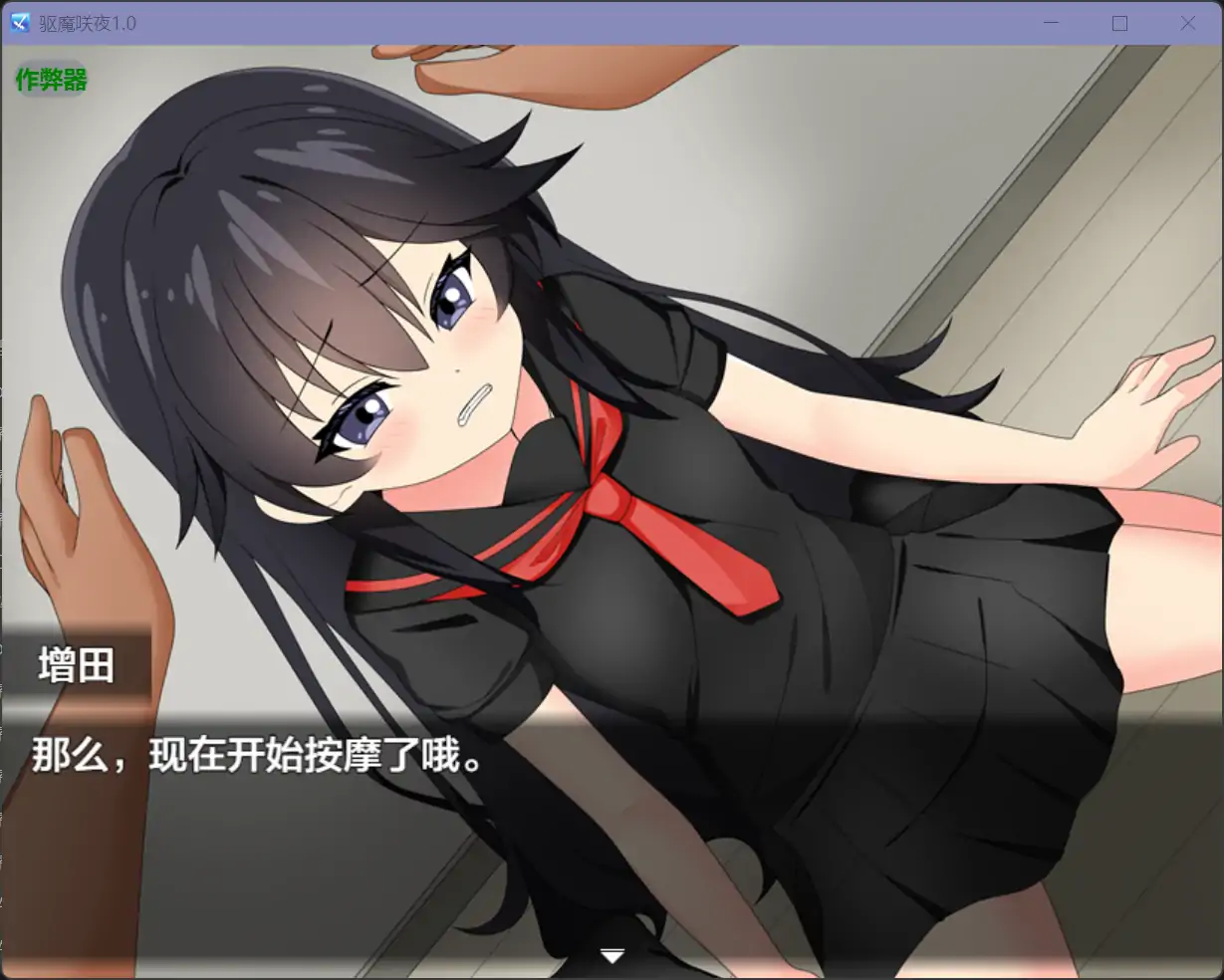【日系RPG/AI汉化/洗脑】驱魔咲夜1.0【PC+安卓/0.68G】 封面图 2