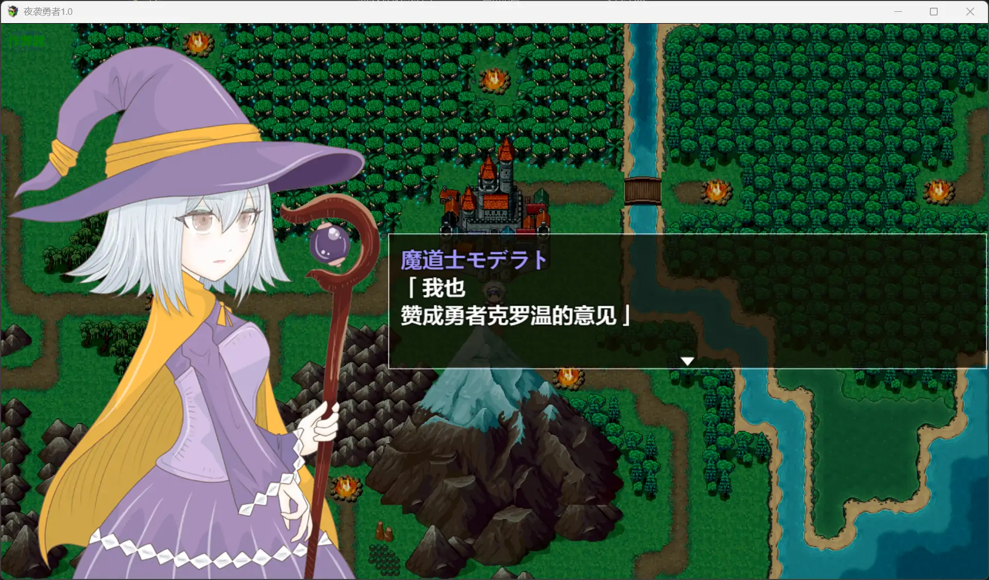 【日系RPG/AI汉化/魔女】夜袭勇者1.0【PC+安卓/0.18M】 内容图 2