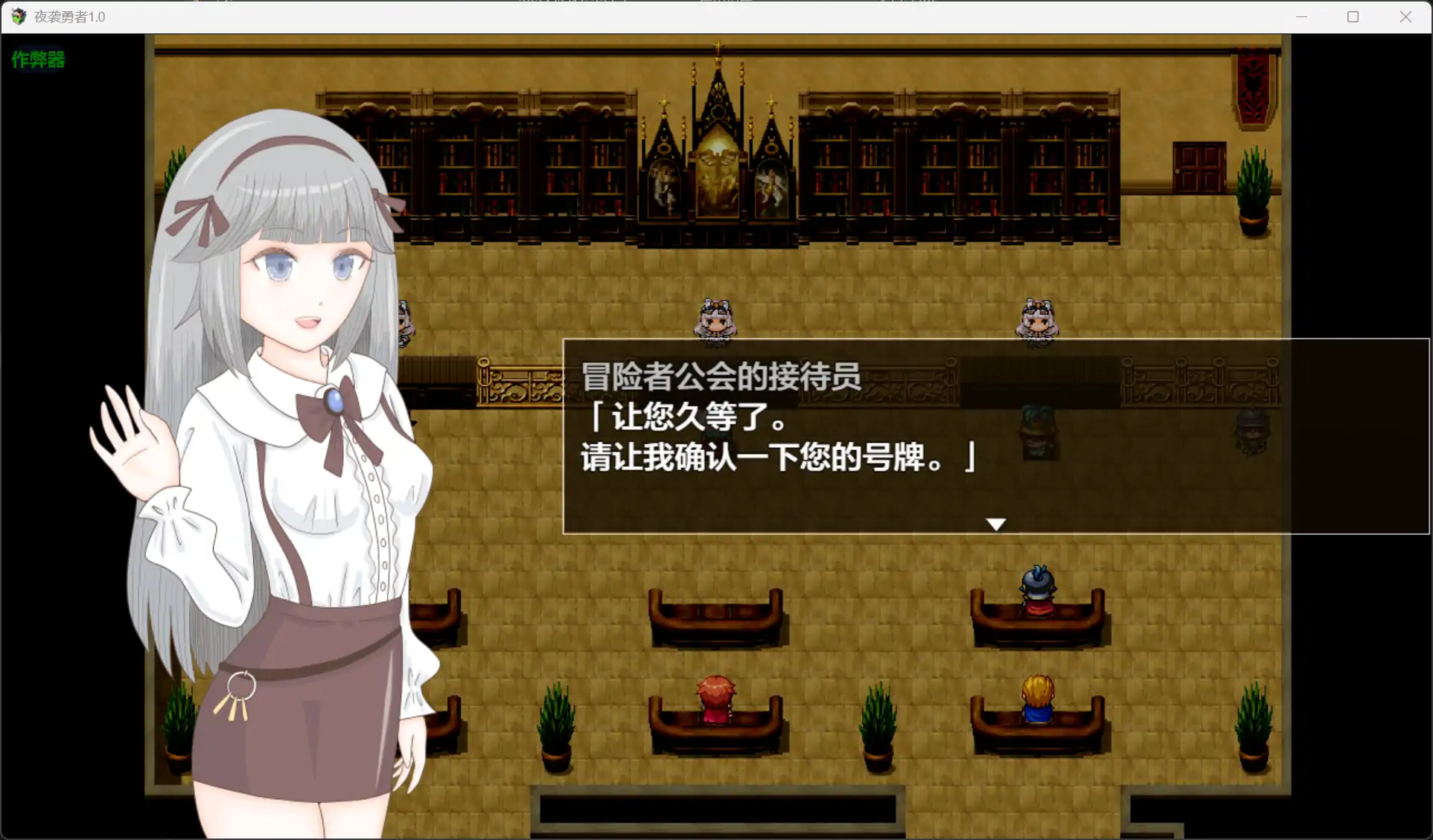 【日系RPG/AI汉化/魔女】夜袭勇者1.0【PC+安卓/0.18M】 封面图 2
