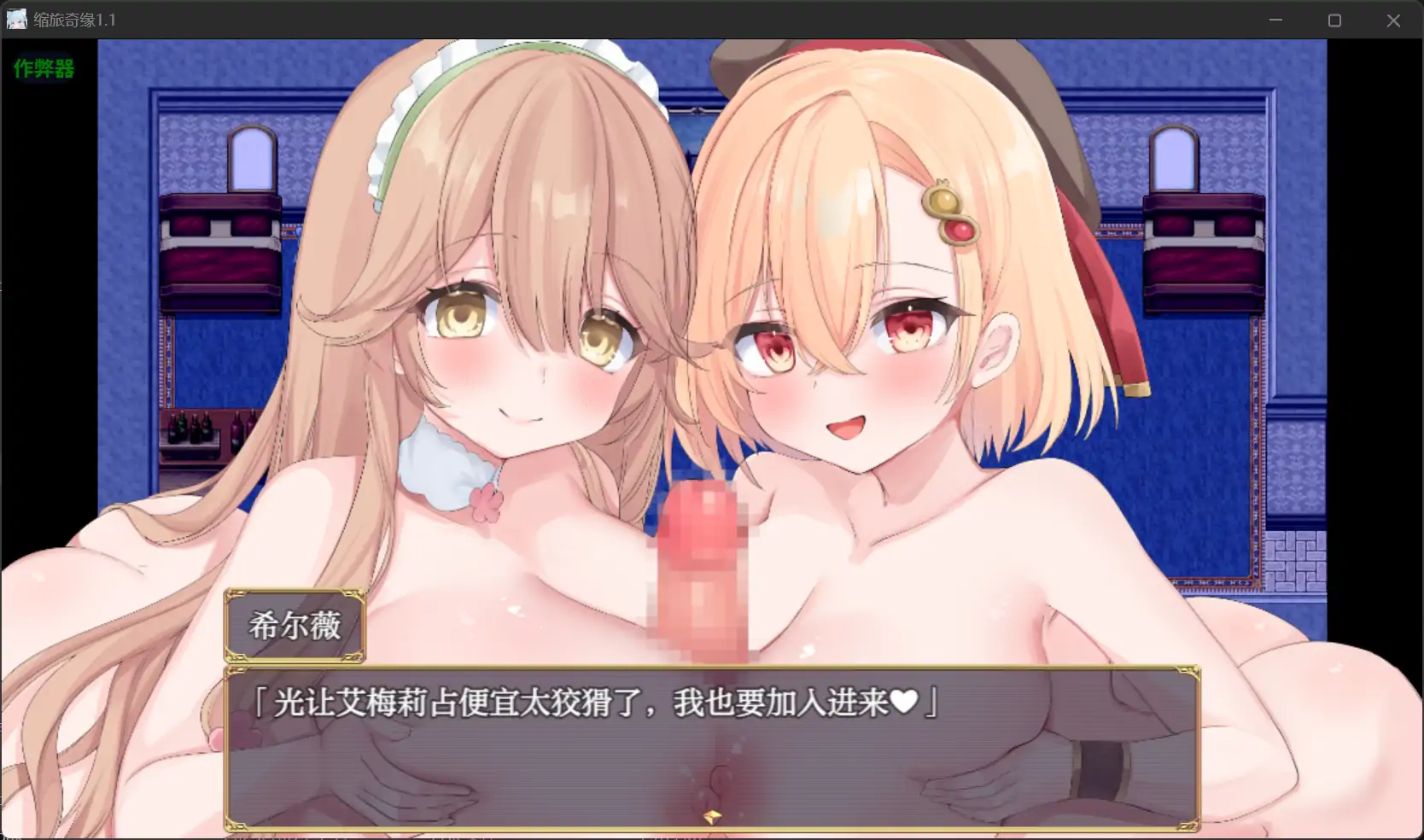 【日系RPG/AI汉化/奇幻】缩旅奇缘1.1【PC+安卓/1.12G】 内容图 1