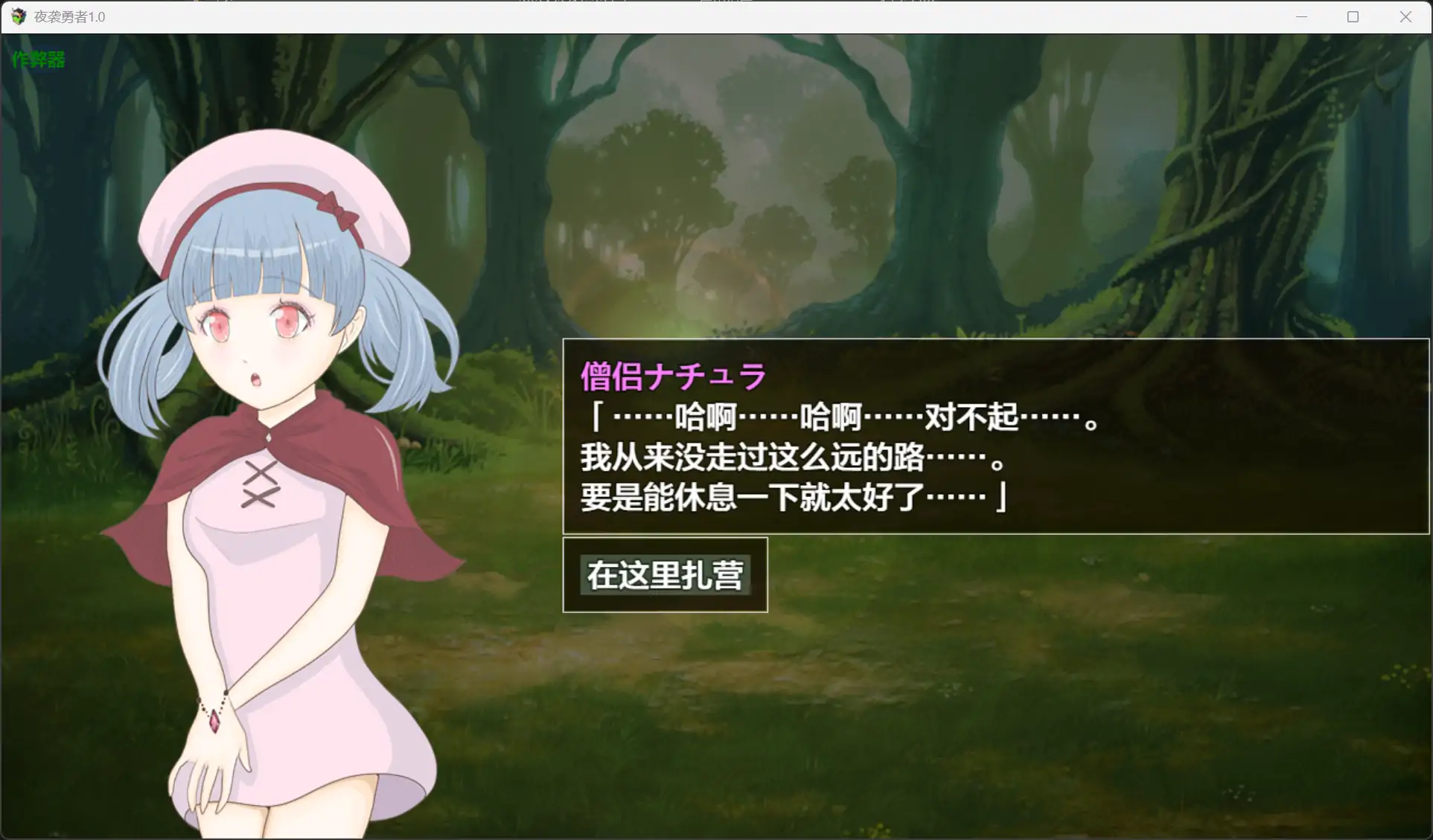 【日系RPG/AI汉化/魔女】夜袭勇者1.0【PC+安卓/0.18M】 更新图 2