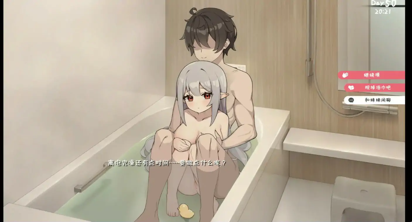 【日系SLG/2D/官中】和存在感薄弱妹妹一起的简单生活 ver0.85 官方中文版【PC+安卓/3.19G/更新】 更新图 1