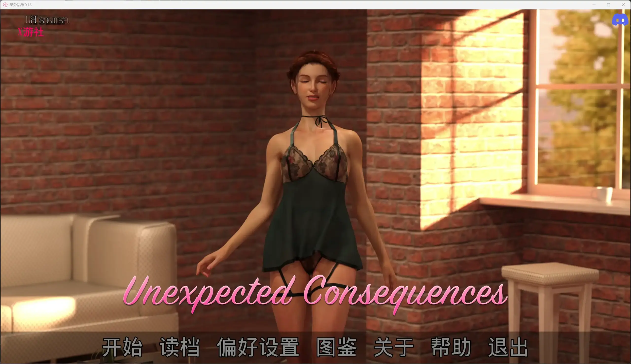 【欧美SLG/AI汉化/3D】意外后果0.18 AI汉化版【PC/3.27G/更新】 封面图 2