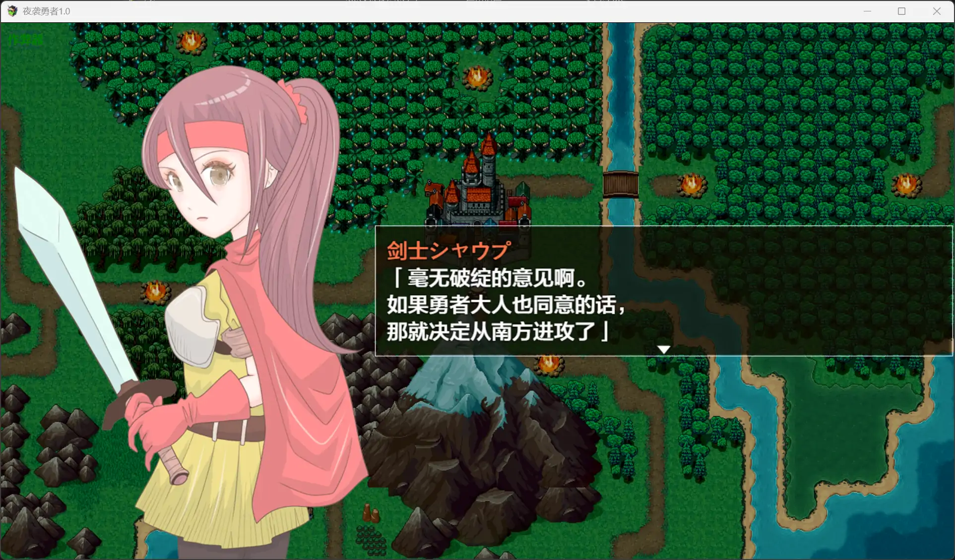 【日系RPG/AI汉化/魔女】夜袭勇者1.0【PC+安卓/0.18M】 更新图 1
