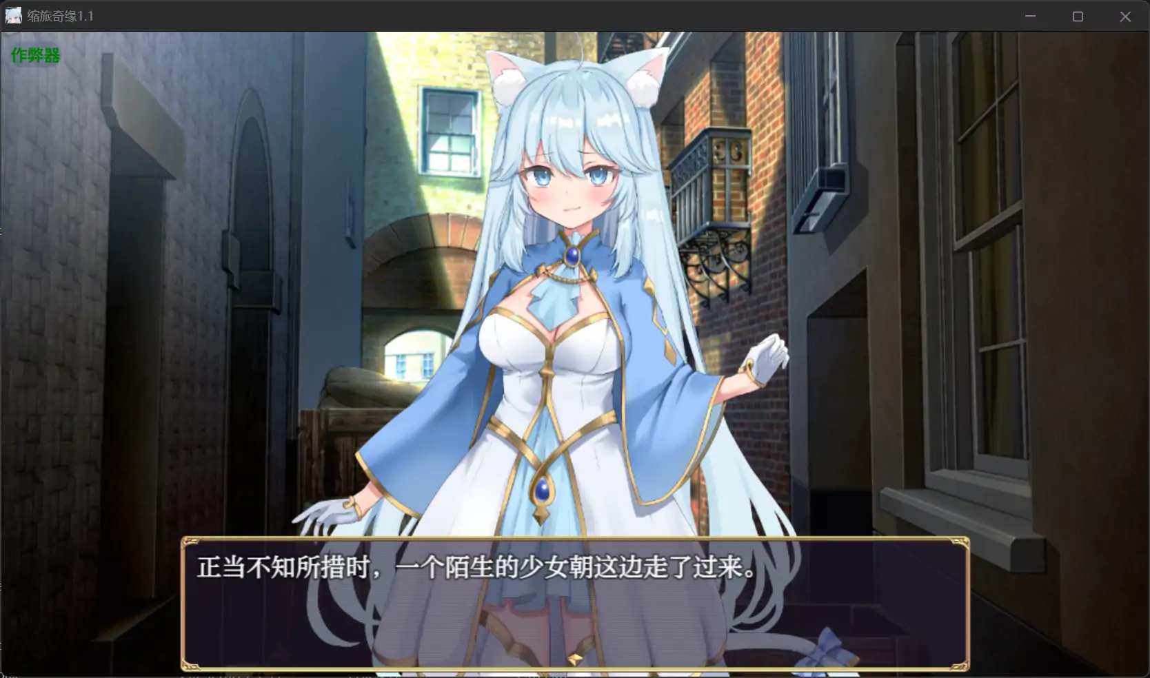 【日系RPG/AI汉化/奇幻】缩旅奇缘1.1【PC+安卓/1.12G】 封面图 3