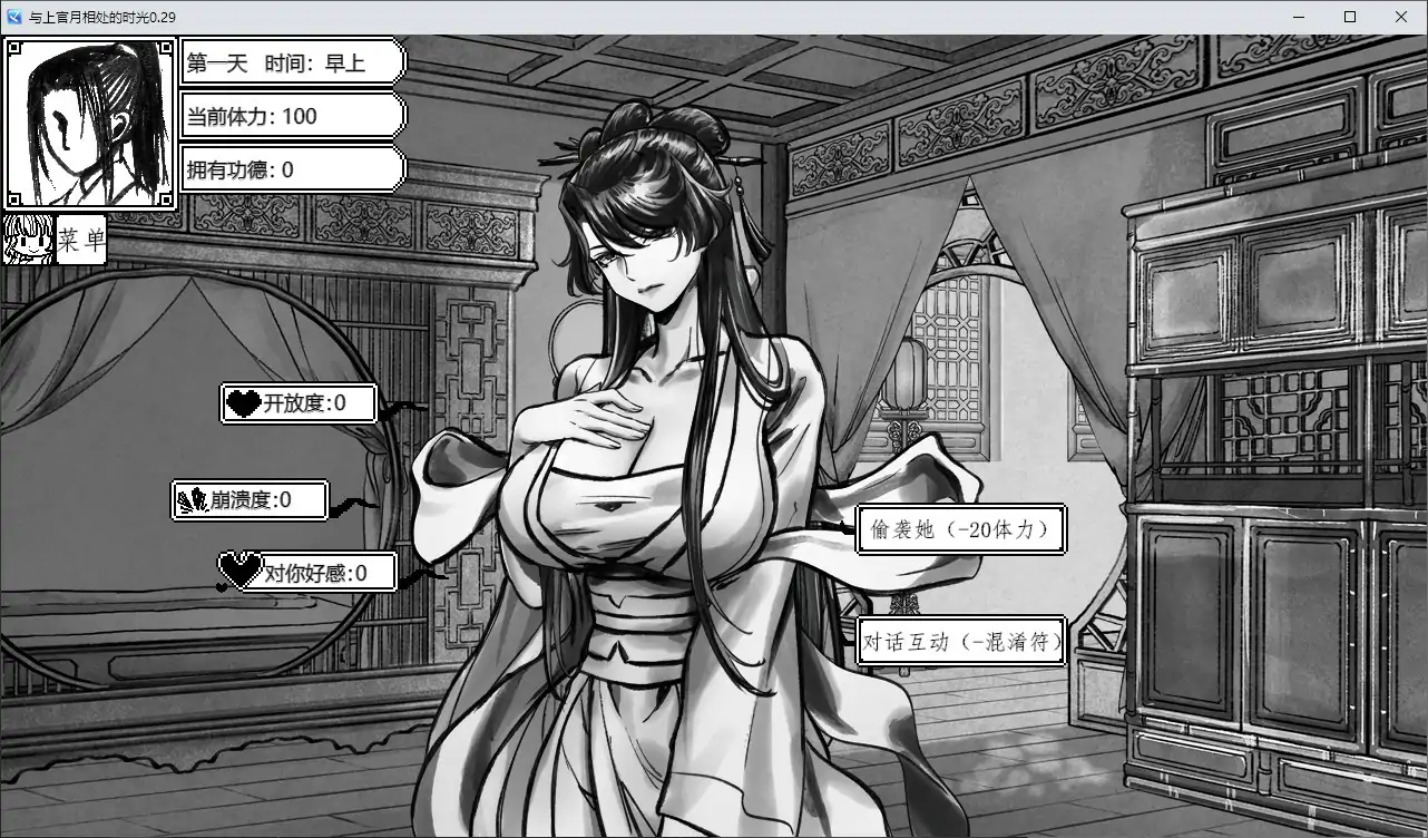 【国产SLG/2D/官中】与上官月相处的时光 v0.29 官方中文版【PC/0.18G】 封面图 3
