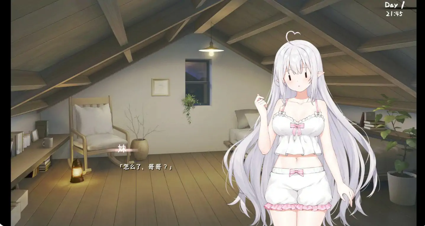 【日系SLG/2D/官中】和存在感薄弱妹妹一起的简单生活 ver0.85 官方中文版【PC+安卓/3.19G/更新】 内容图 1