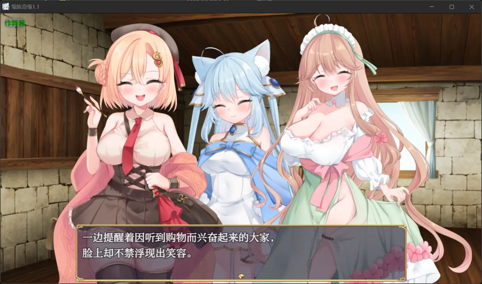 【日系RPG/AI汉化/奇幻】缩旅奇缘1.1【PC+安卓/1.12G】 更新图 2
