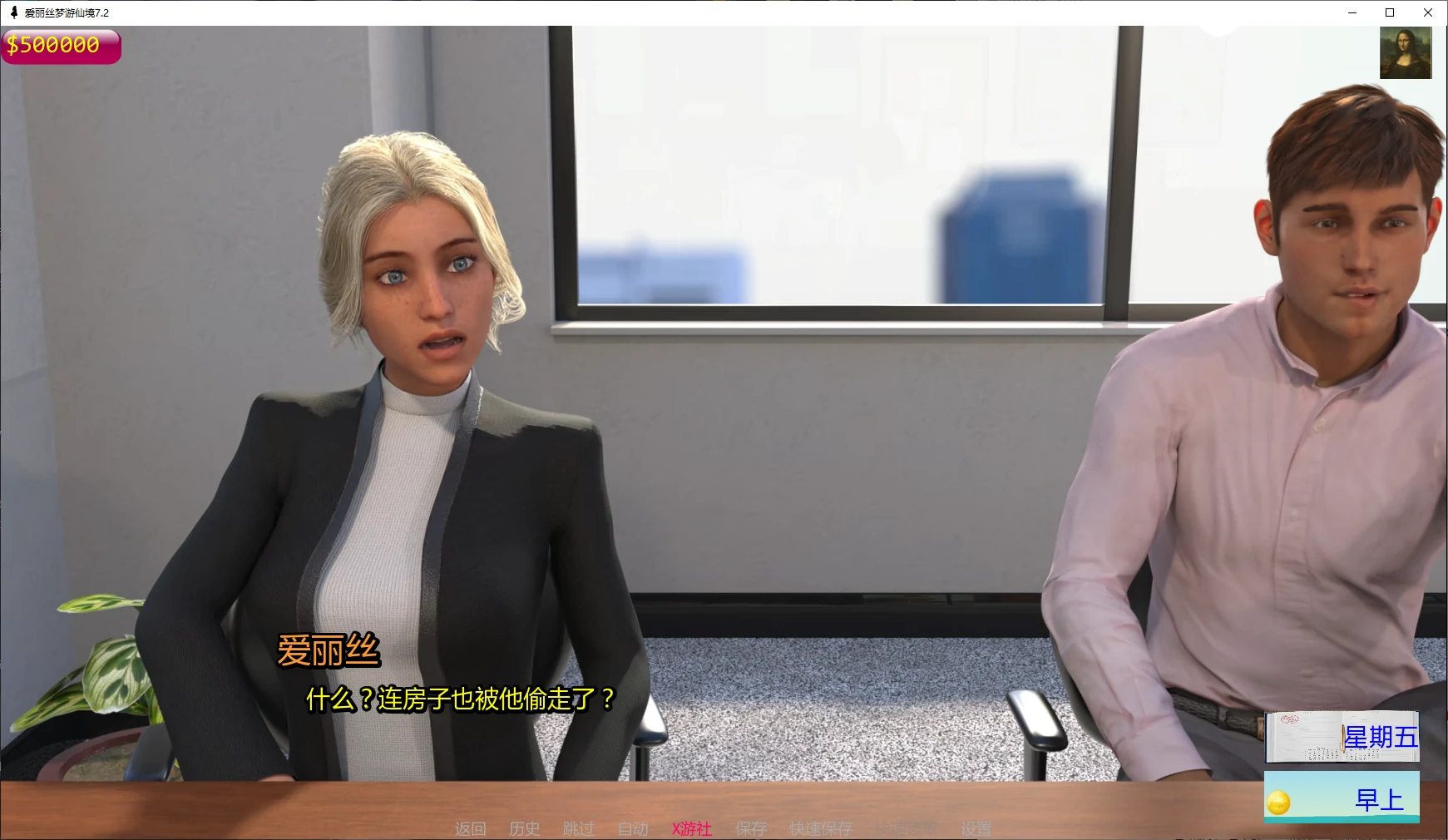 【欧美SLG/AI汉化/NTR】爱丽丝梦游仙境7.2 AI汉化版【PC+安卓/1.4G/更新】 封面图 2