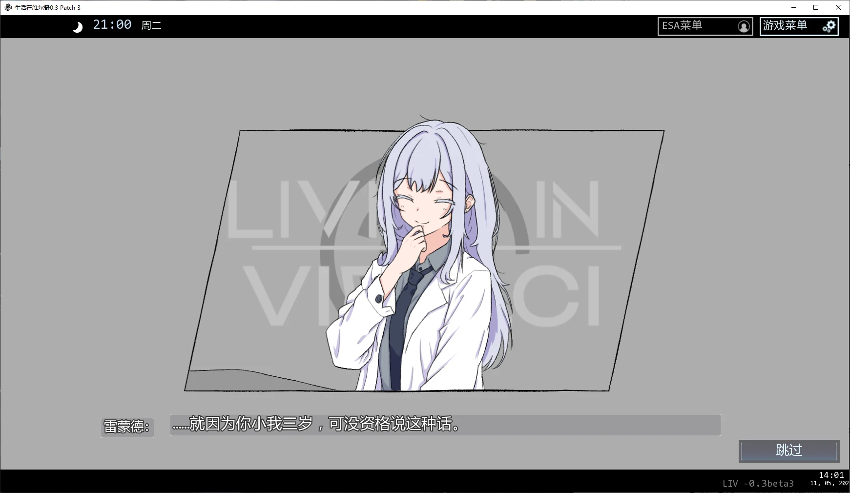 【日系SLG/AI汉化/沙盒】生活在维尔奇0.3 Patch 3 AI汉化版【PC+安卓/0.4G/更新】 封面图 2