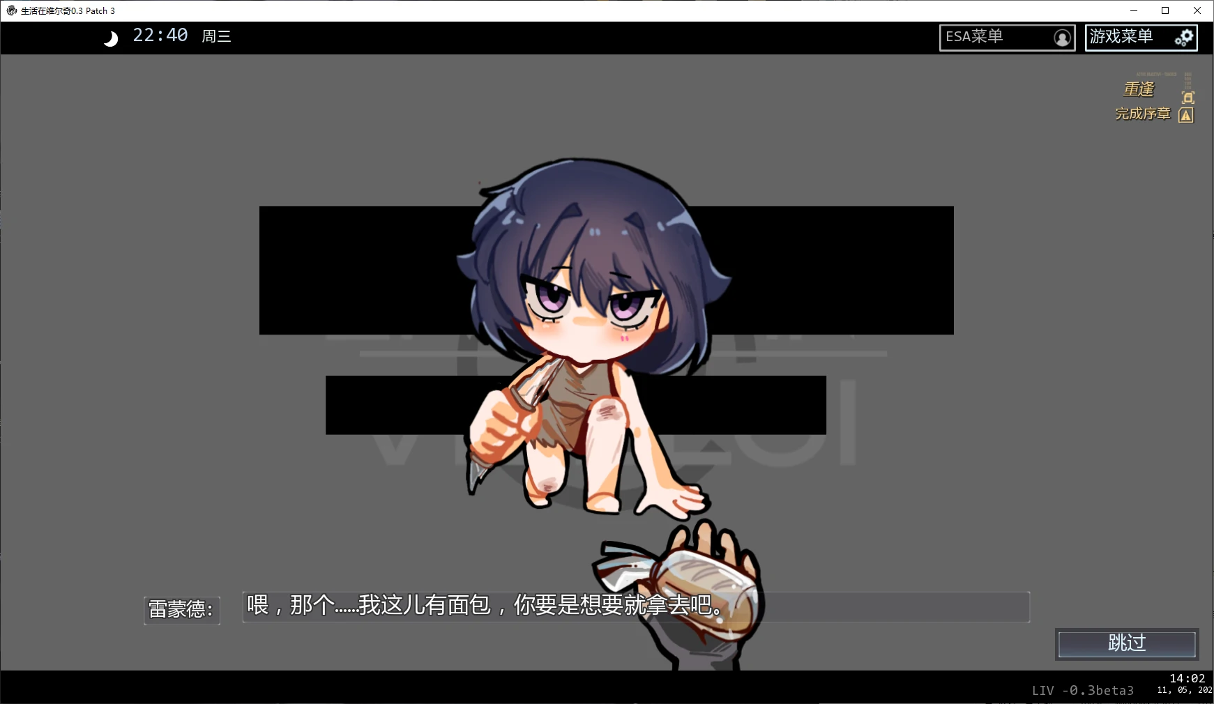 【日系SLG/AI汉化/沙盒】生活在维尔奇0.3 Patch 3 AI汉化版【PC+安卓/0.4G/更新】 封面图 3