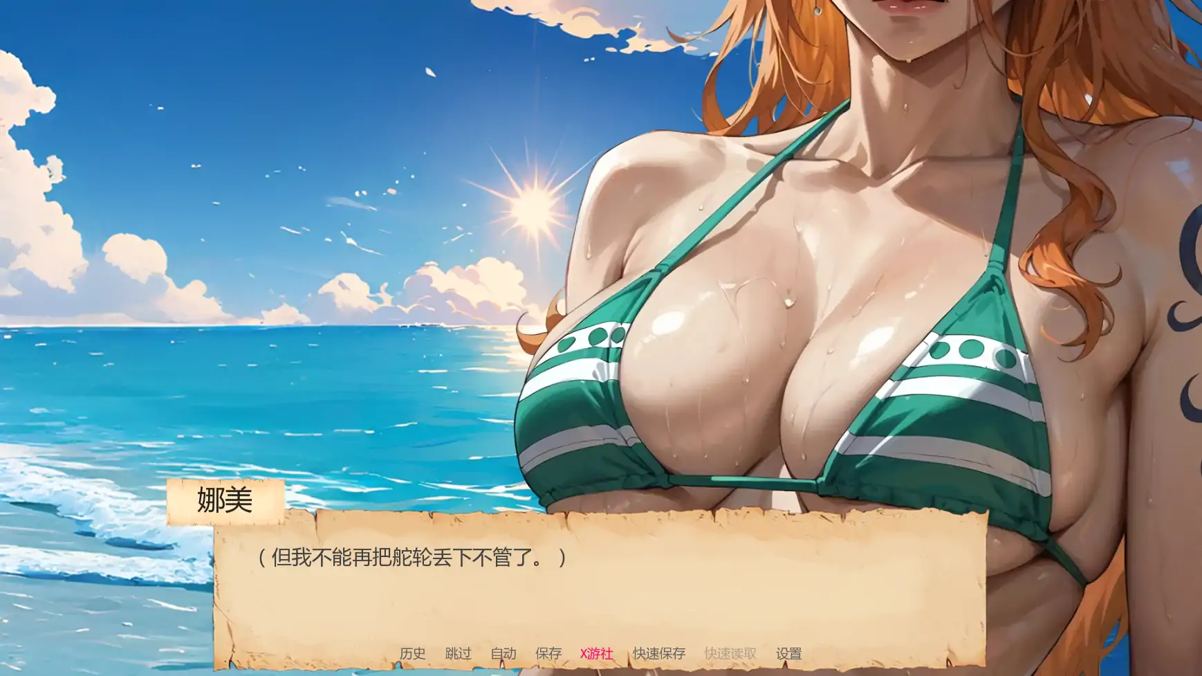 【日系SLG/AI汉化/同人】顽皮海盗娜美v0.16 AI汉化版【PC+安卓/1.47G/更新】 内容图 3