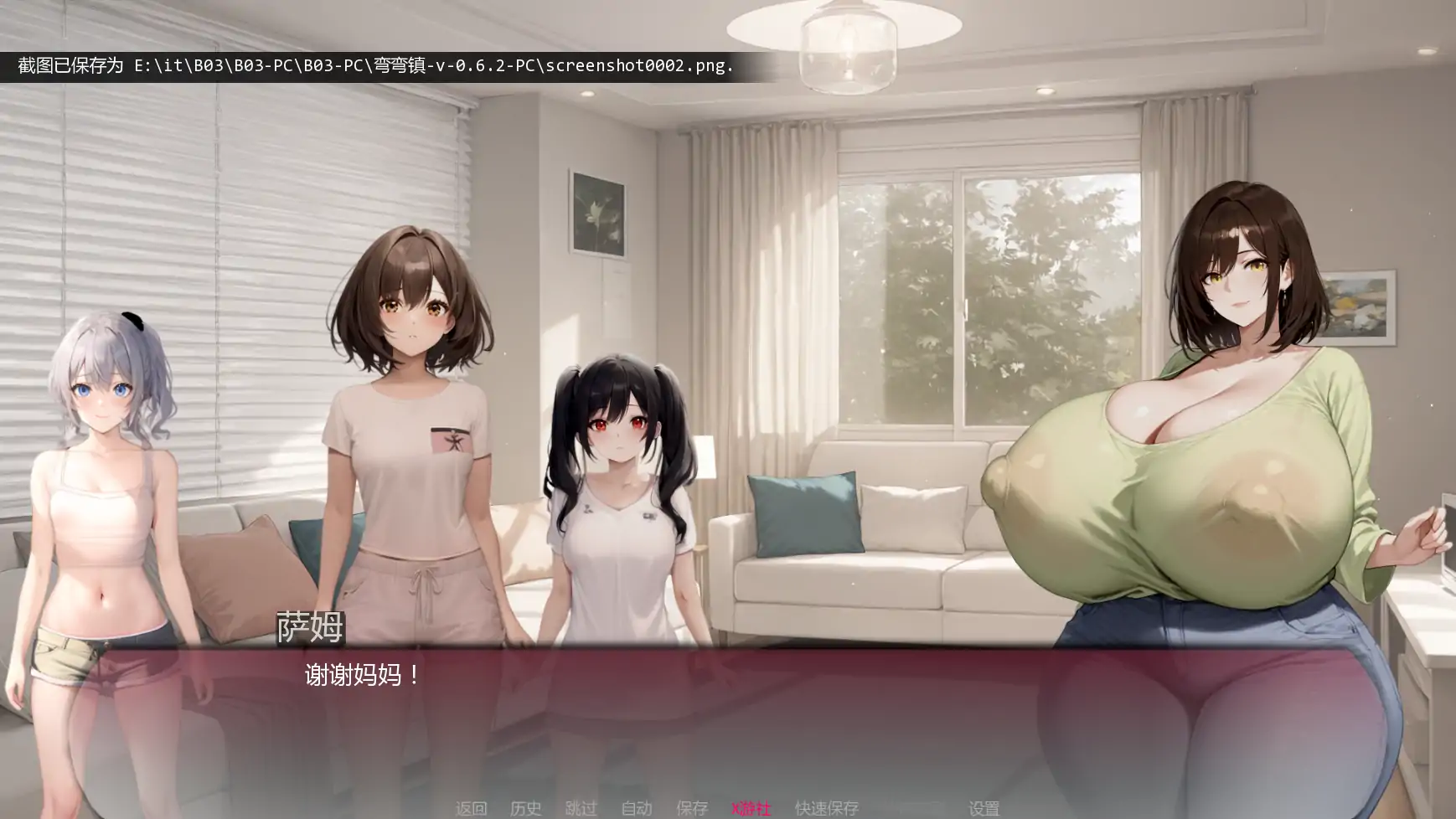 【日系SLG/AI汉化/2D】弯弯镇v0.6.2 AI汉化版【PC+安卓/1.73G/更新】 封面图 3