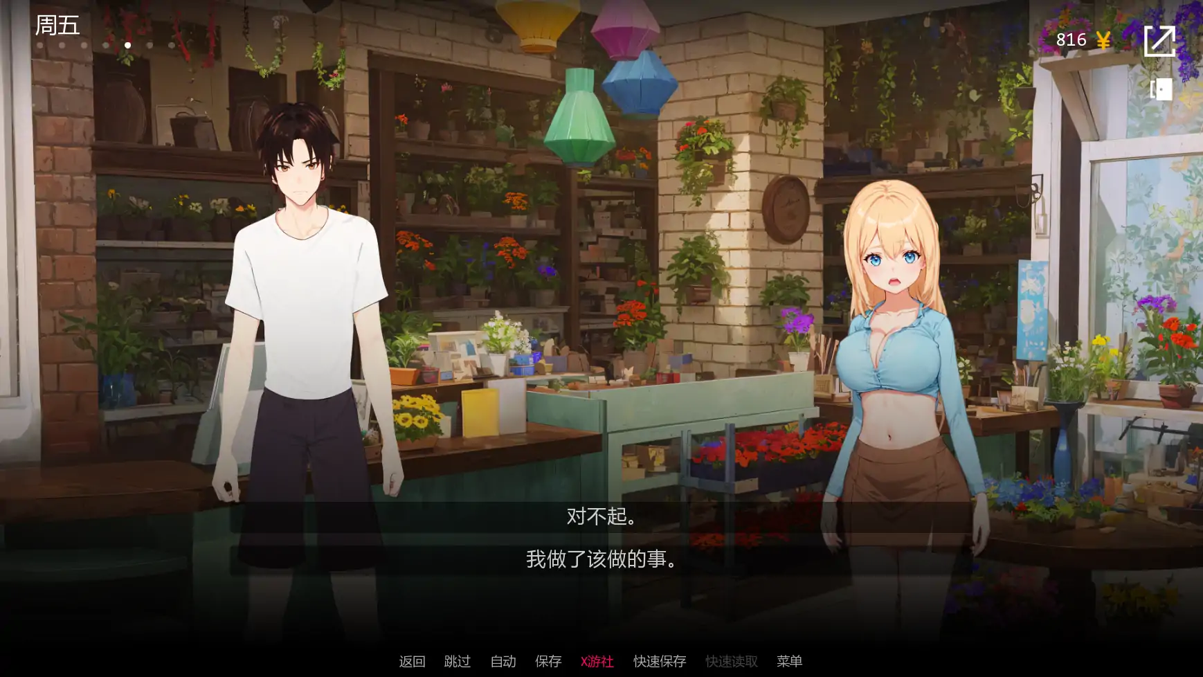 【日系SLG/AI汉化/2D】新地方v0.32.0 AI汉化版【PC+安卓/1.49G/更新】 内容图 1