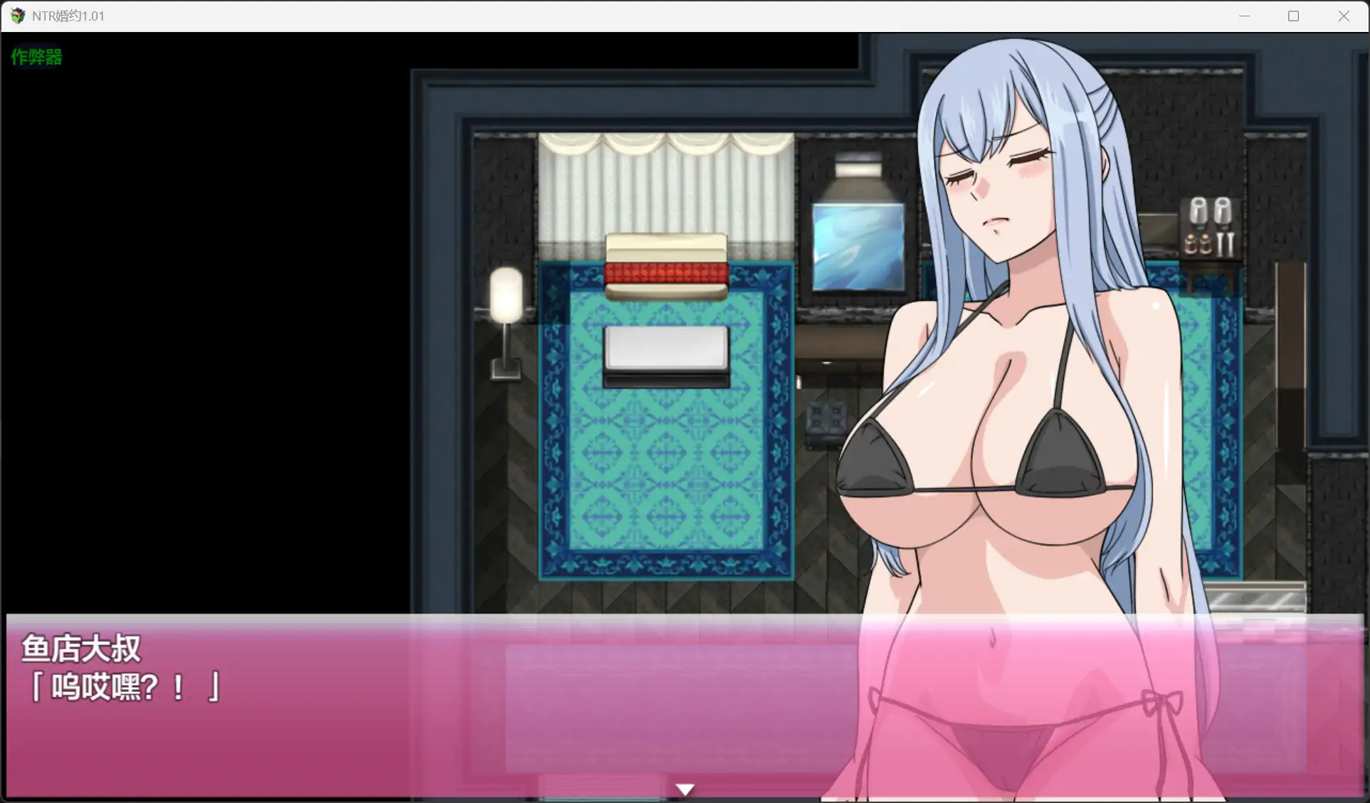 【日系RPG/AI汉化/爆乳】NTR婚约1.01【PC+安卓/2.04G】 封面图 3