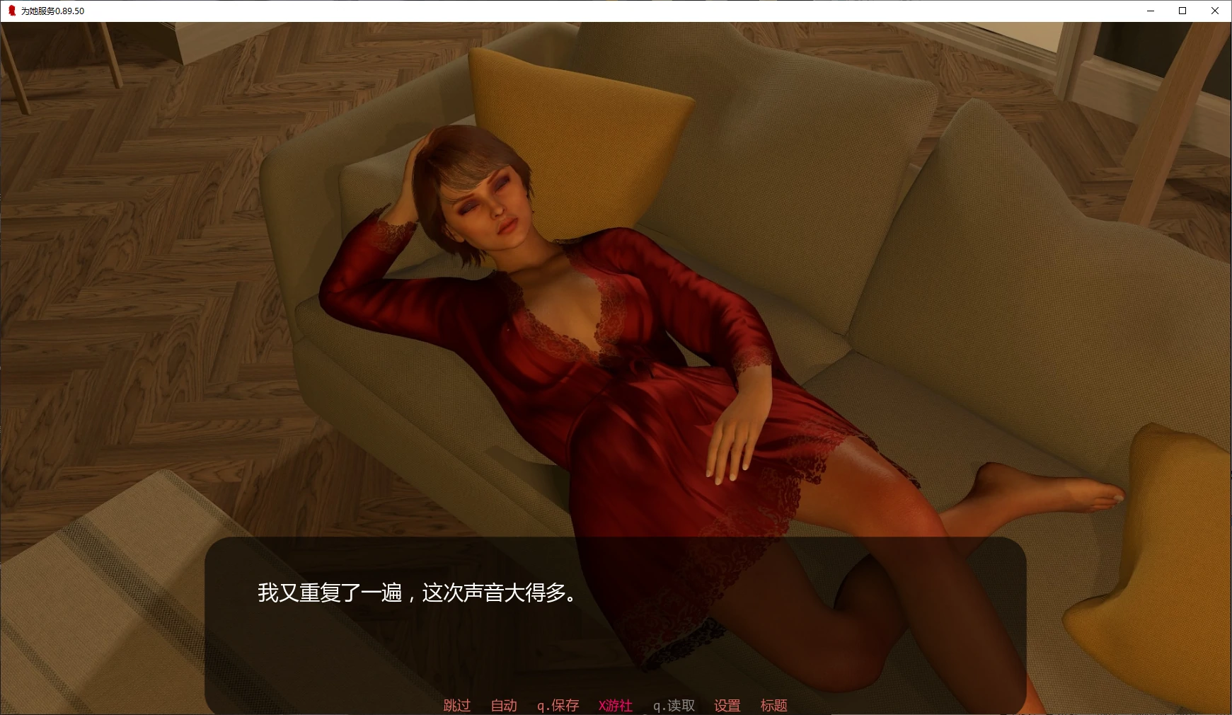 【欧美SLG/AI汉化/NTR】为她服务0.89.50 AI汉化版【PC+安卓/5.6G/更新】 封面图 2
