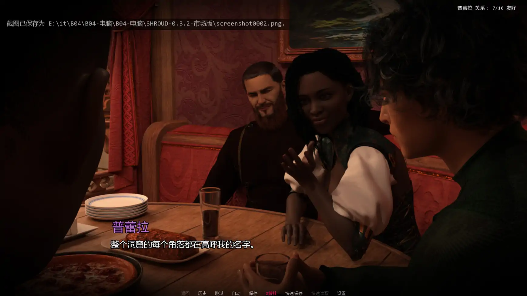 【欧美SLG/AI汉化/3D】遮蔽v0.3.2 AI汉化版【PC+安卓/1.27G/更新】 封面图 3